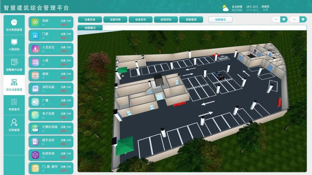 运用BIM+IBMS+FM等技术，智慧建筑监控平台解决方案来了