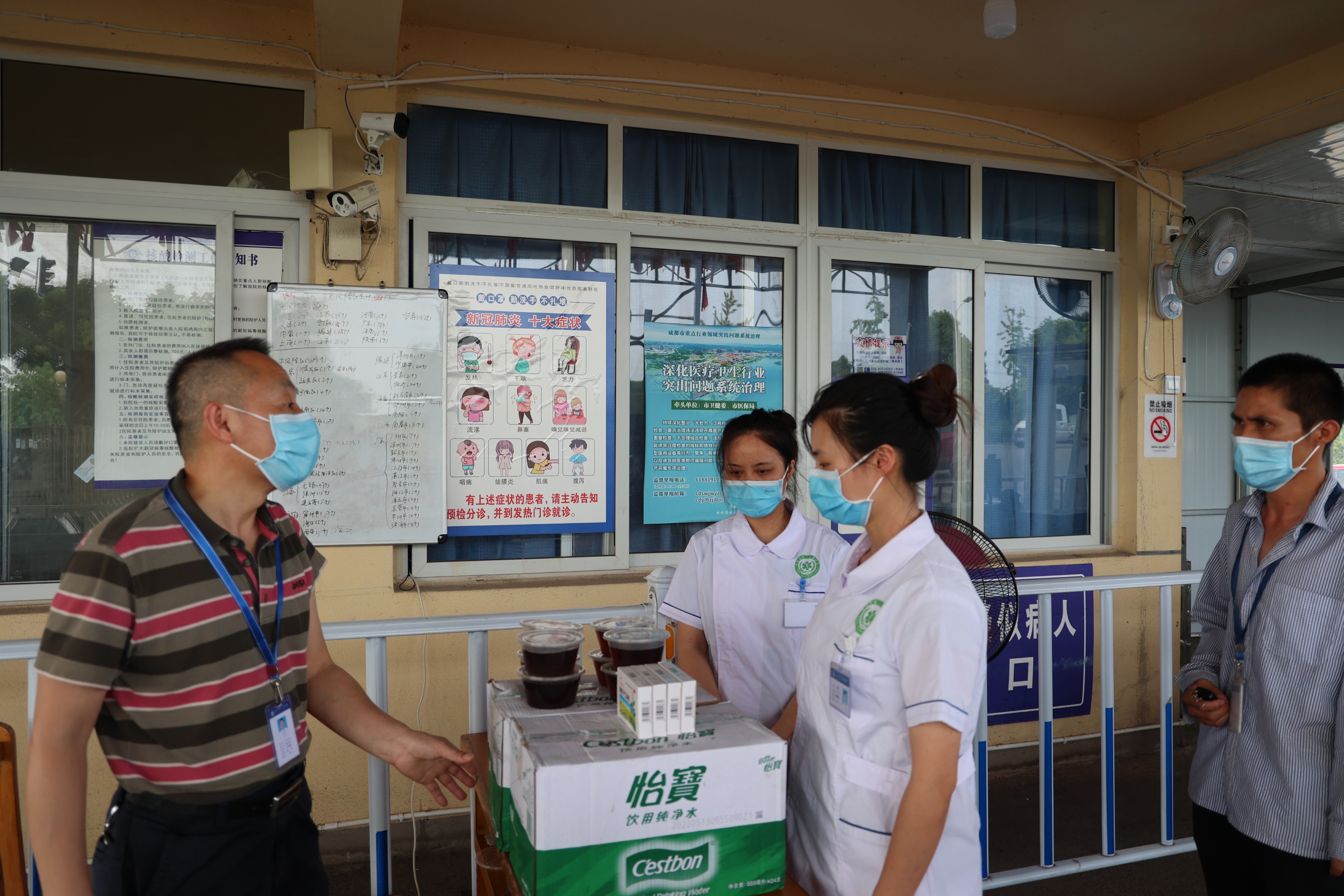 金堂县第二人民医院开展2022年夏季送清凉活动