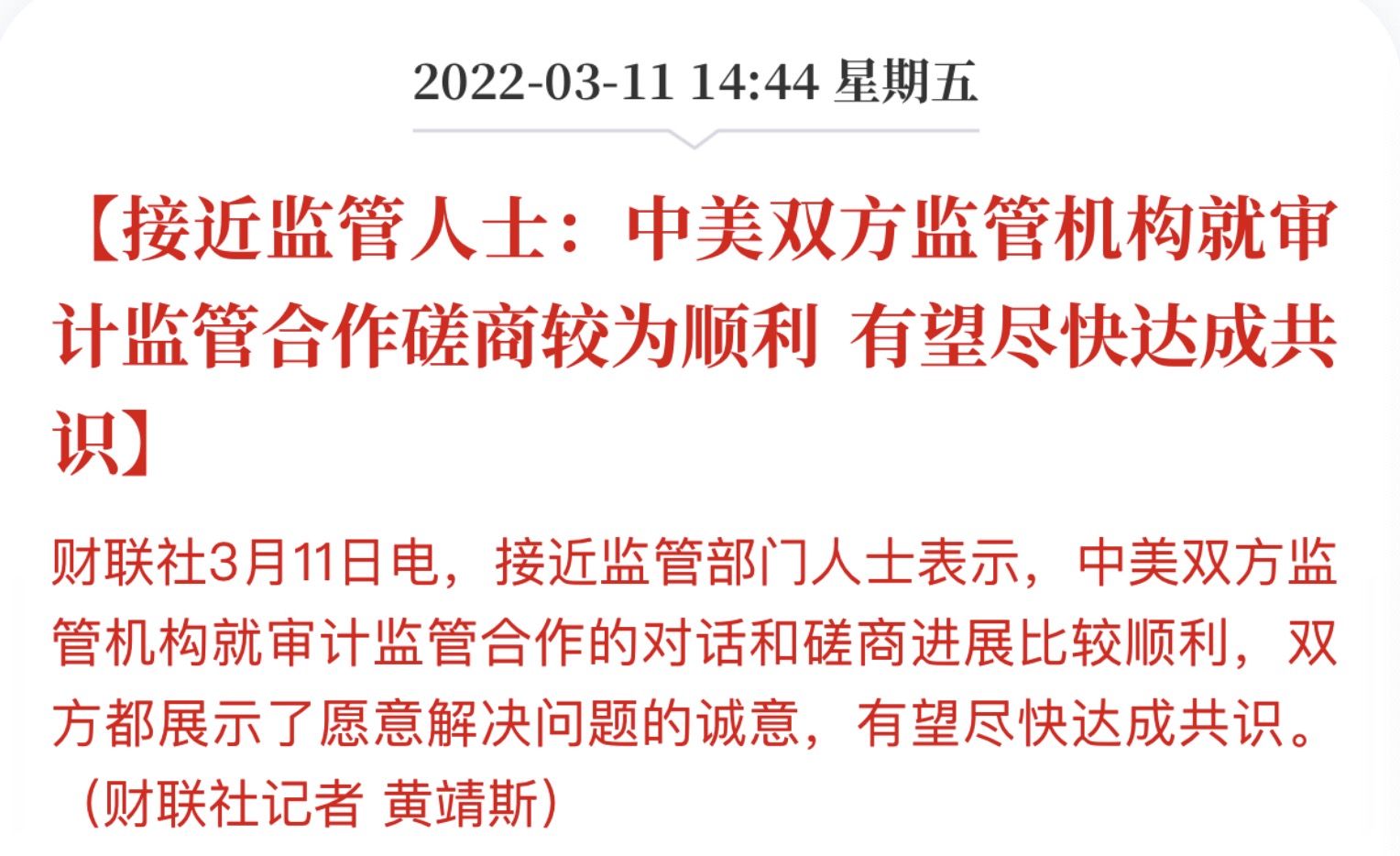 今天，股市又一次突然雄起，是谁在抄底_