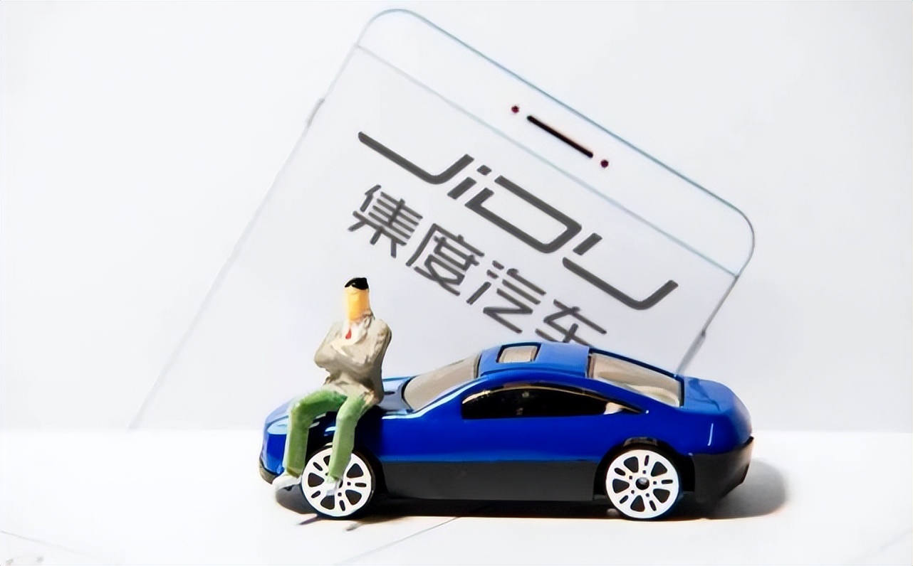 吉利否认退出集度汽车：仍与百度共同持股