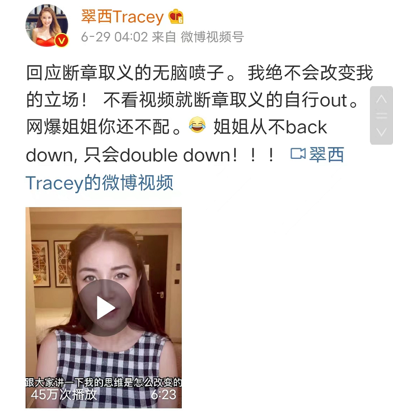 相声大师常宝华侄孙女被禁言！讨论尖锐话题，愤怒辱骂网友后道歉