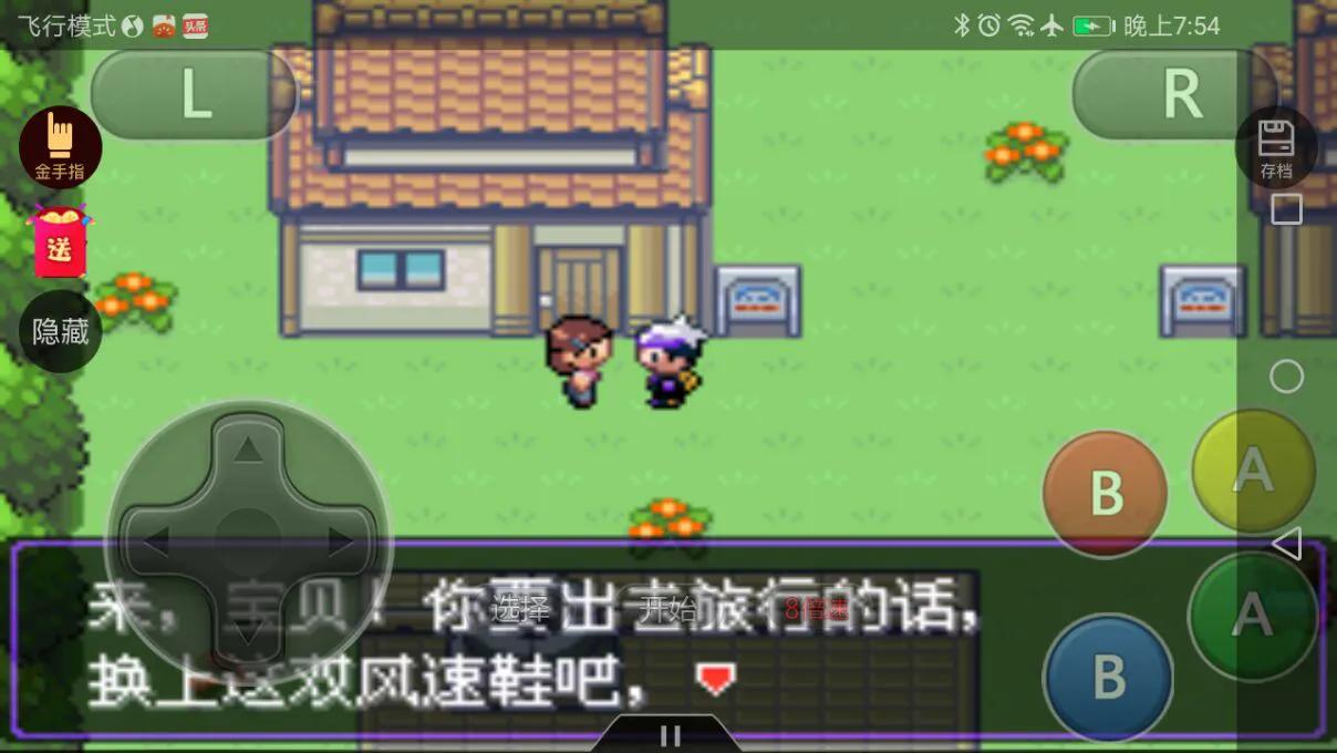 口袋妖怪 漆黑的魅影5.0EX+BW攻略