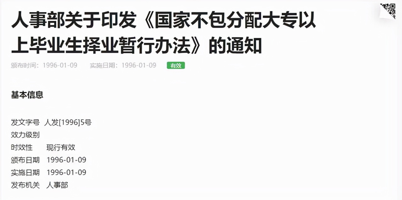 大专和本科之间究竟有什么差别？