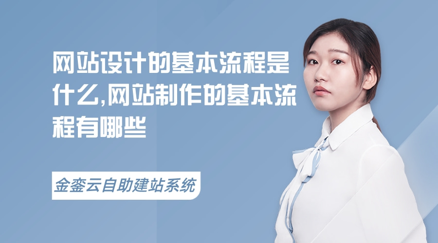注册网站怎么注册（网站设计的基本流程是什么）