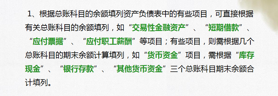 财务人员速看：企业三大财务报表的编制，附现金流量表的计算公式