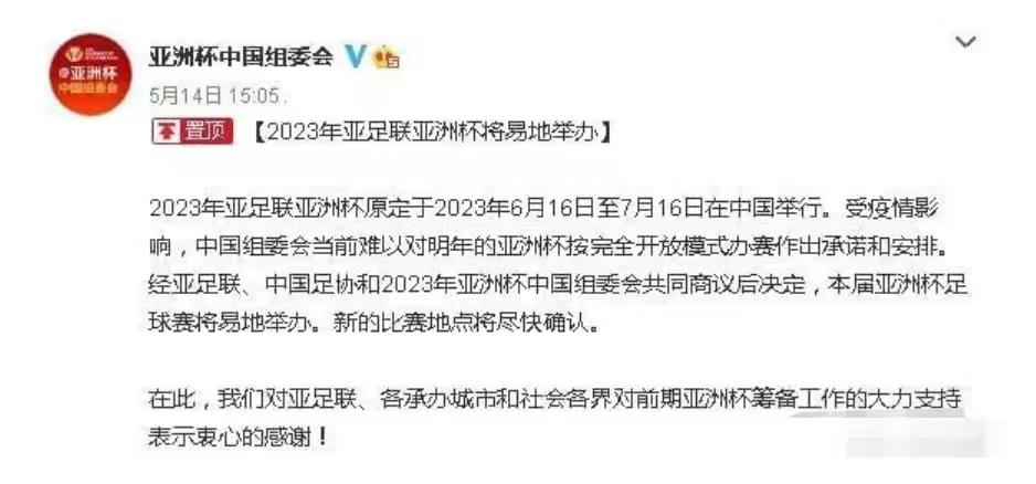 奥运会哪些国家有资格(亚足联急了，降低亚洲杯承办门槛，官宣7大条件，潜在主办国曝光)