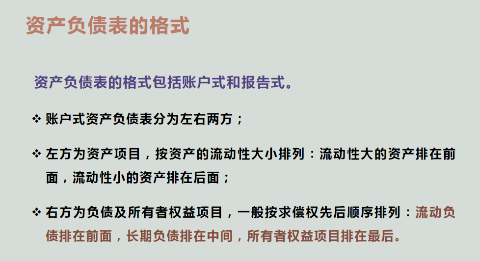 财务人员速阅：资产负债表编制方式，各种技巧都在这里了
