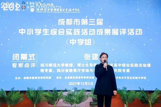 不愧是你，特等奖第一名！双中实验综合实践活动课程再获殊荣