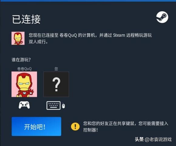 双人成行联机教程 双人成行怎么联机