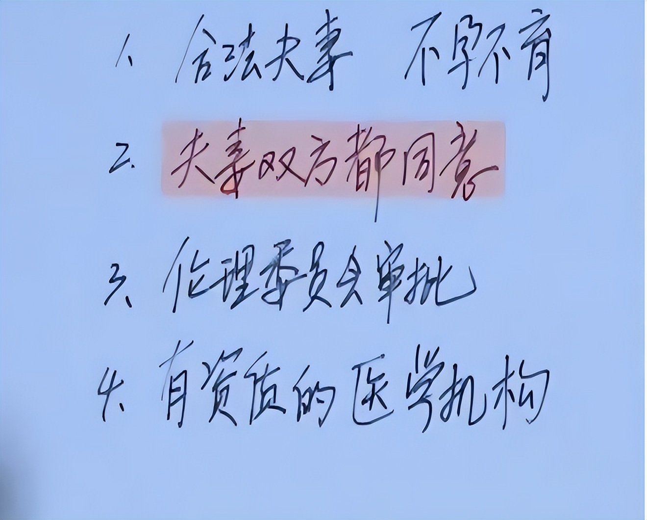2008年42岁富婆“天降”儿子，女子没怀孕没生产，调查发现不简单