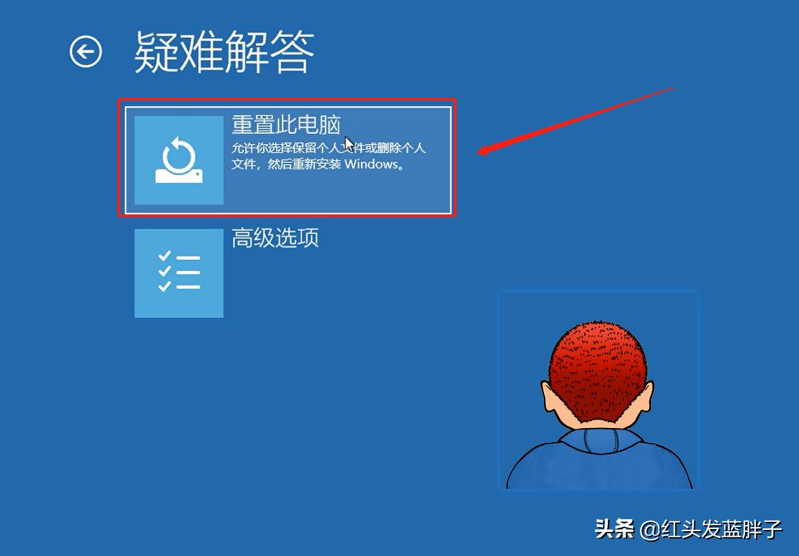 windows10系统还原恢复出厂设置