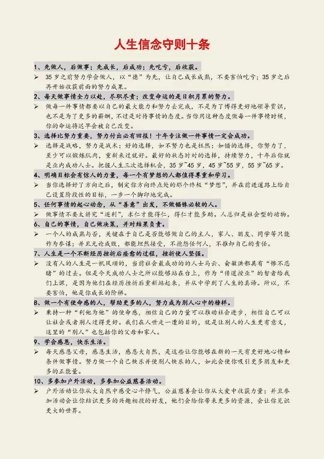名人名言 世京范文 第31页 作文 古诗文 工作计划 工作总结 世京范文网