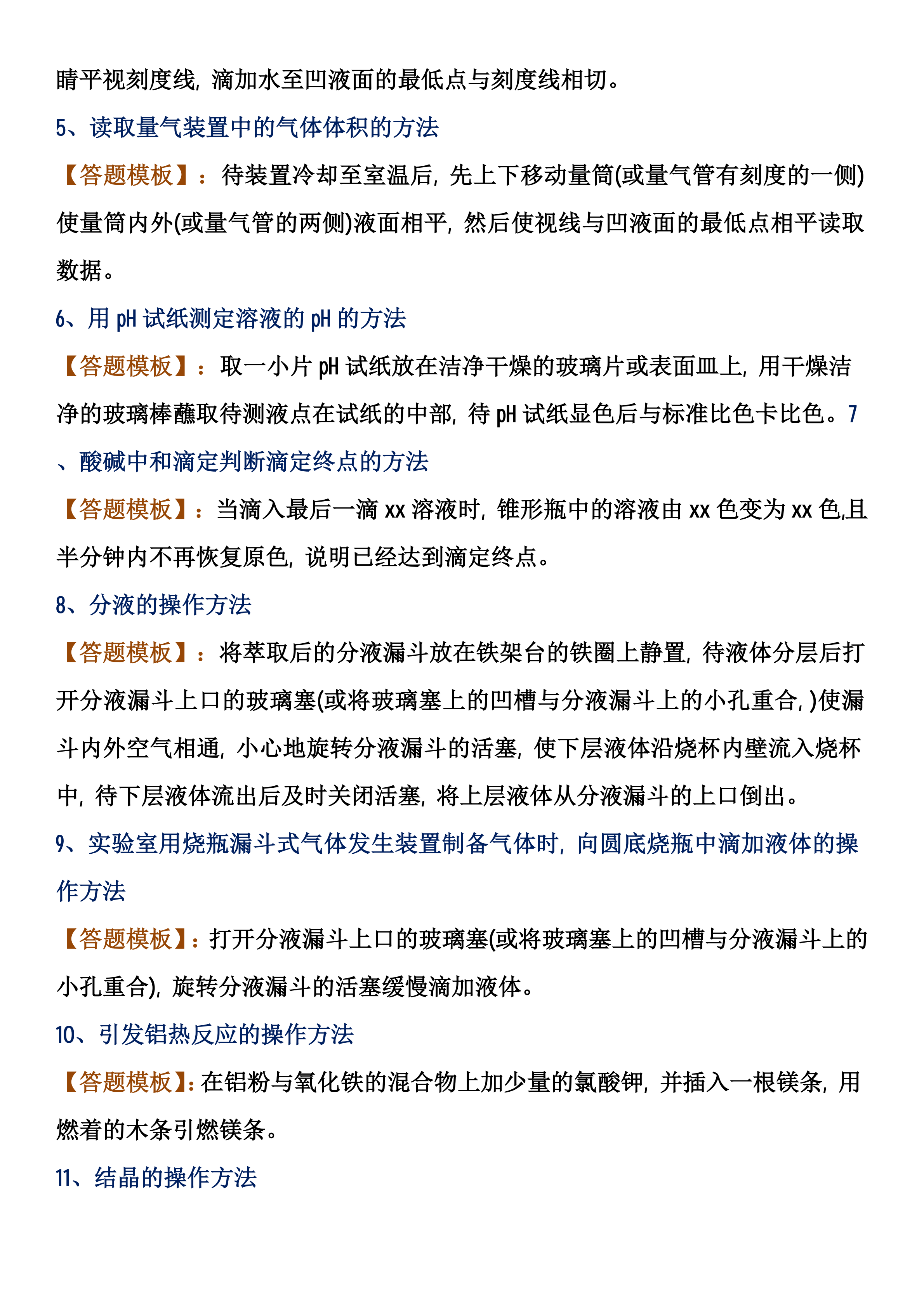 高考倒计时：不会做也能得分？物化生蒙题技巧公式，考试直接套用