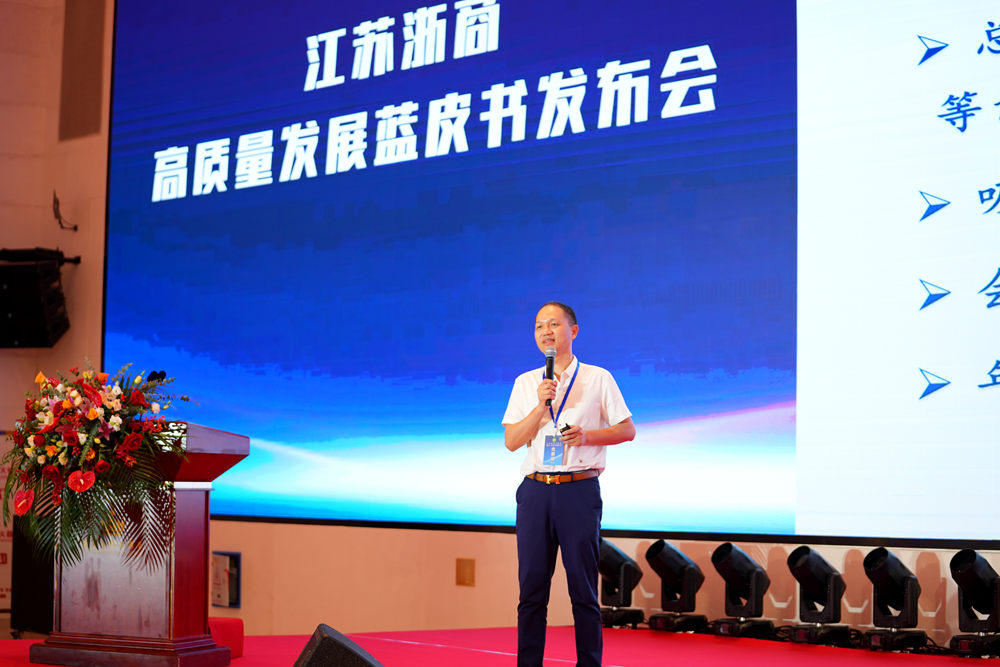江苏省浙江商会成立15周年，百万在苏浙商携手走高质量发展之路