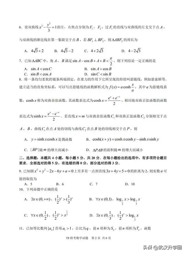 含金量极高！又一重要联考时间公布！文末附试卷