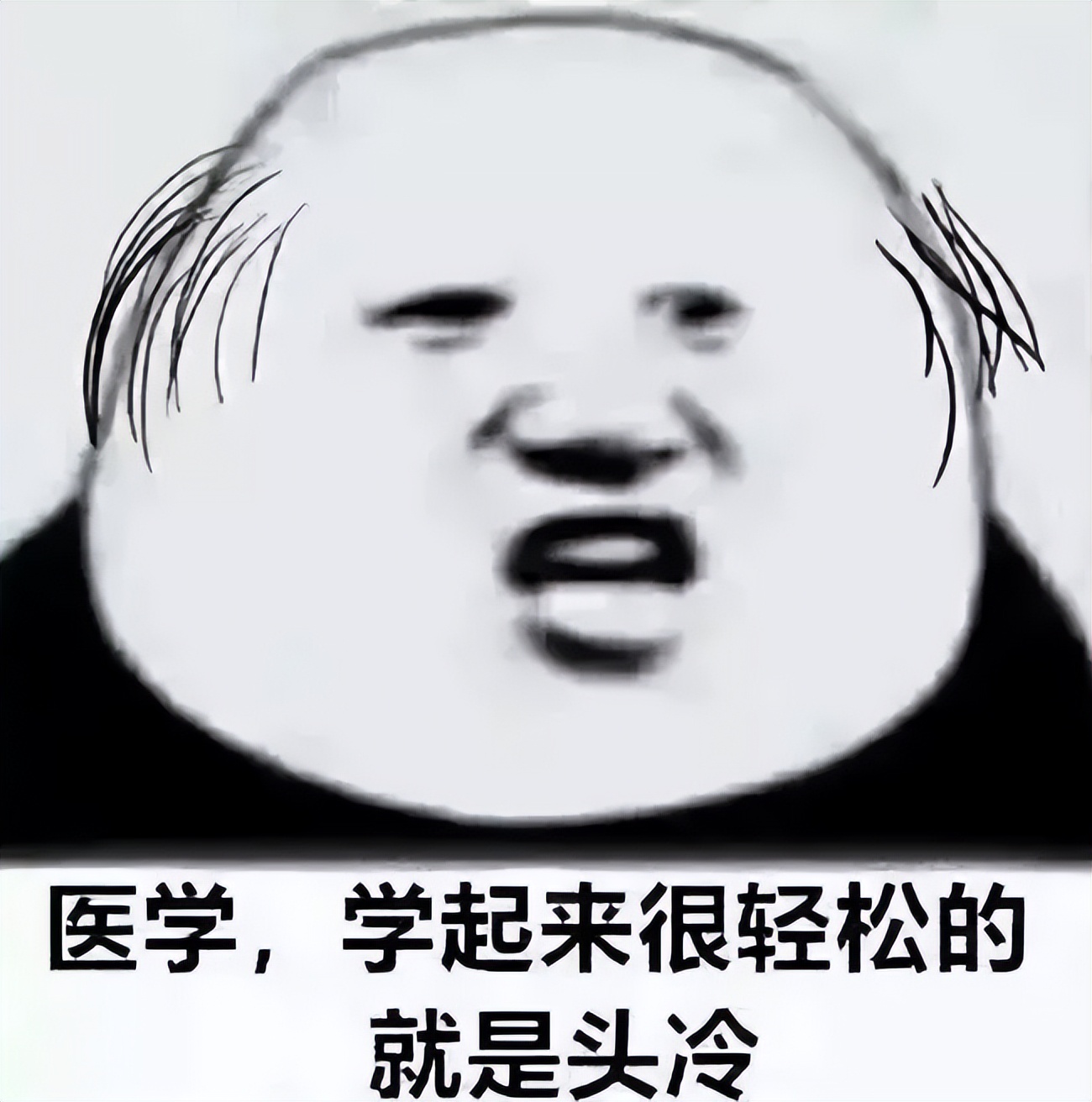 “学医是普通孩子最好的出路”人大教授坦言，医学专业再成香饽饽