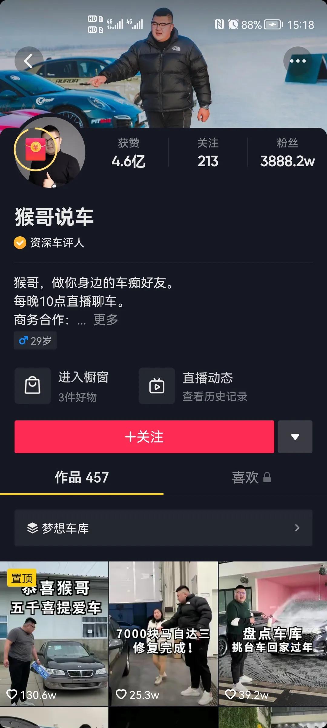 抖音粉丝50多万，月收入10w！那粉丝1000多万，月收入多少？