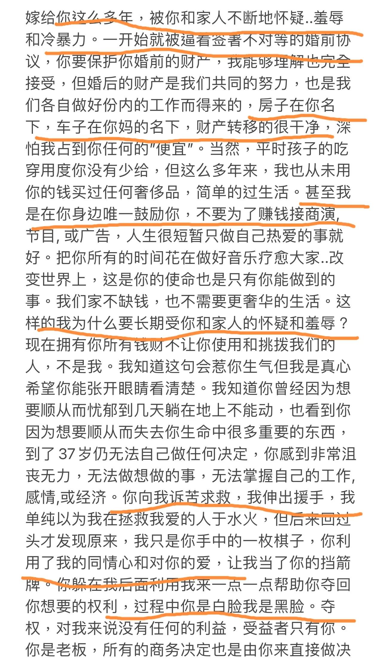李靓蕾深夜发文痛斥王力宏6宗罪：他出轨坚决要离婚，不管孩子
