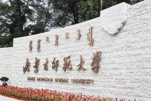 全国首个！这项高等学校专业花落内蒙古大学