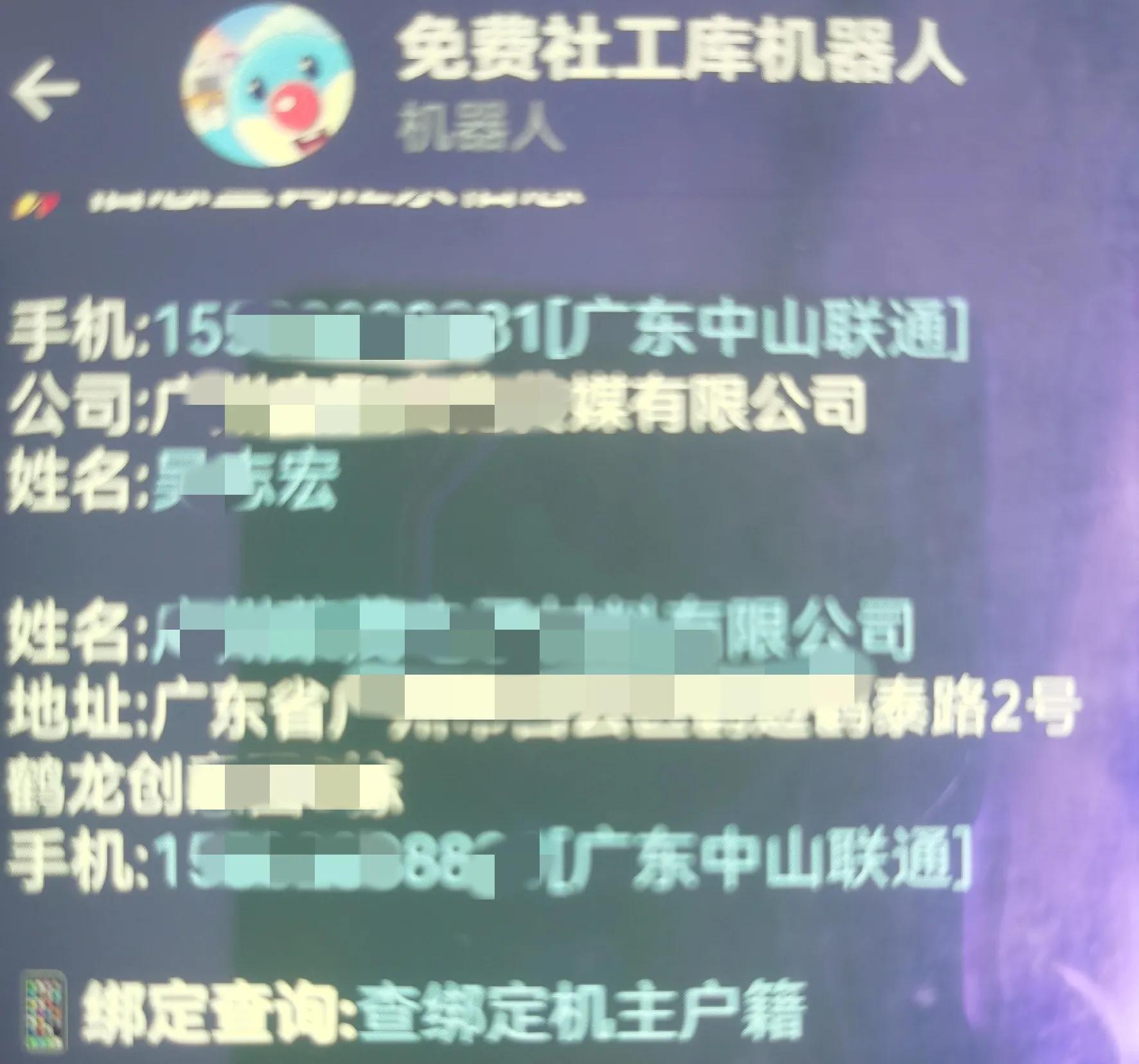 僅用一個手機號能查到你所有的信息？個人隱私是如何泄露出去的？