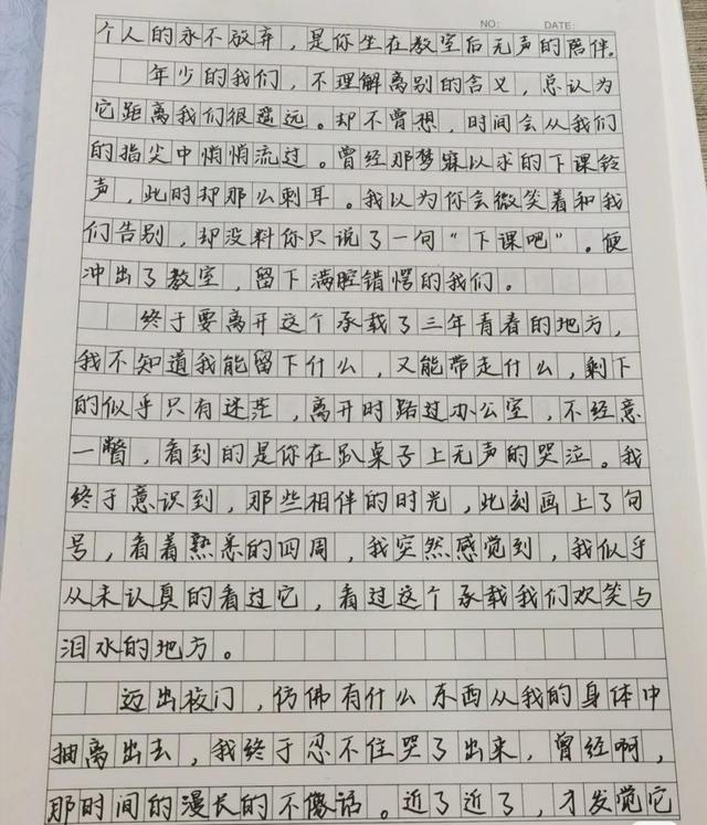 高考满分作文《忽而今夏》，致每一个毕业的学子