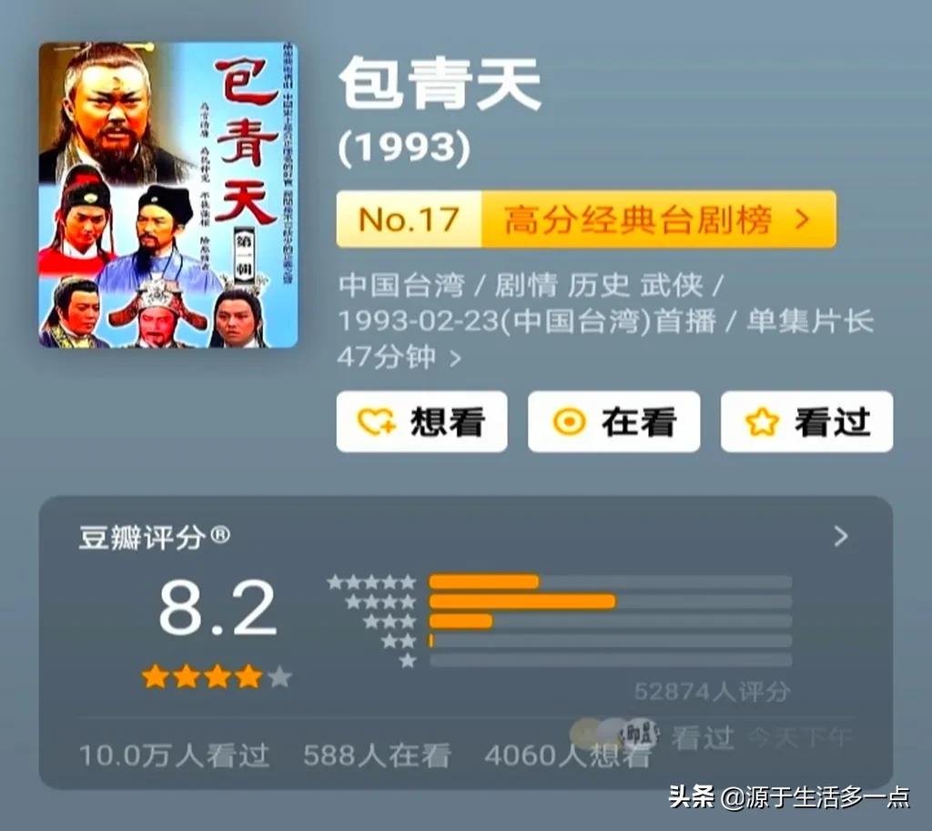 碧血青天杨家将：混搭杨家将、包青天两大北宋IP，乱七八糟的好看