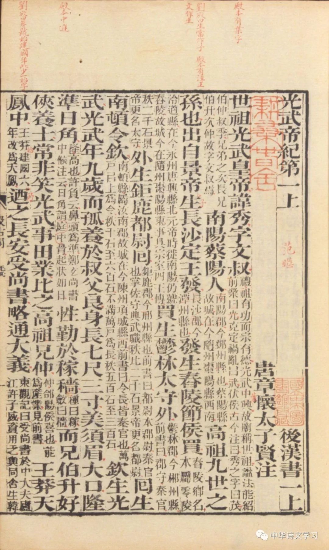 四大史书浓缩成四十句话，句句激荡人心!