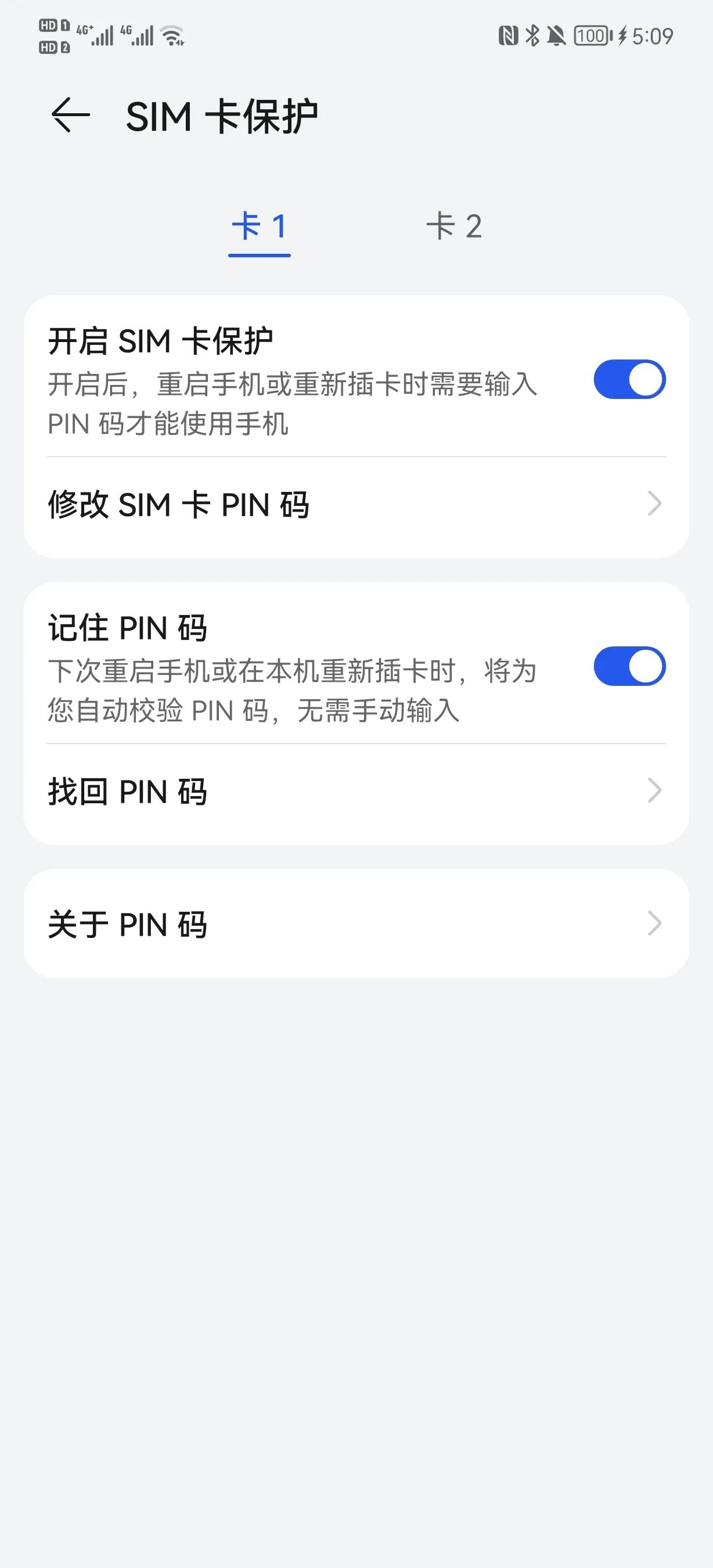 SIM卡鎖，一般人不知道不注意但是卻非常重要的保護機制