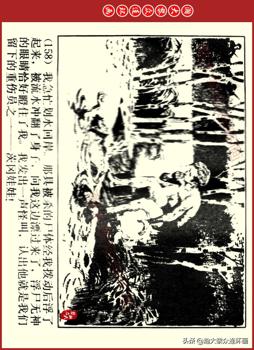 瀚大黎众｜上人美版前苏联自传文学连环画《学校》吴瑞龙绘画