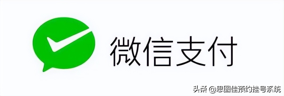 「预约挂号小程序」为什么预约支付存在6‰的手续费？