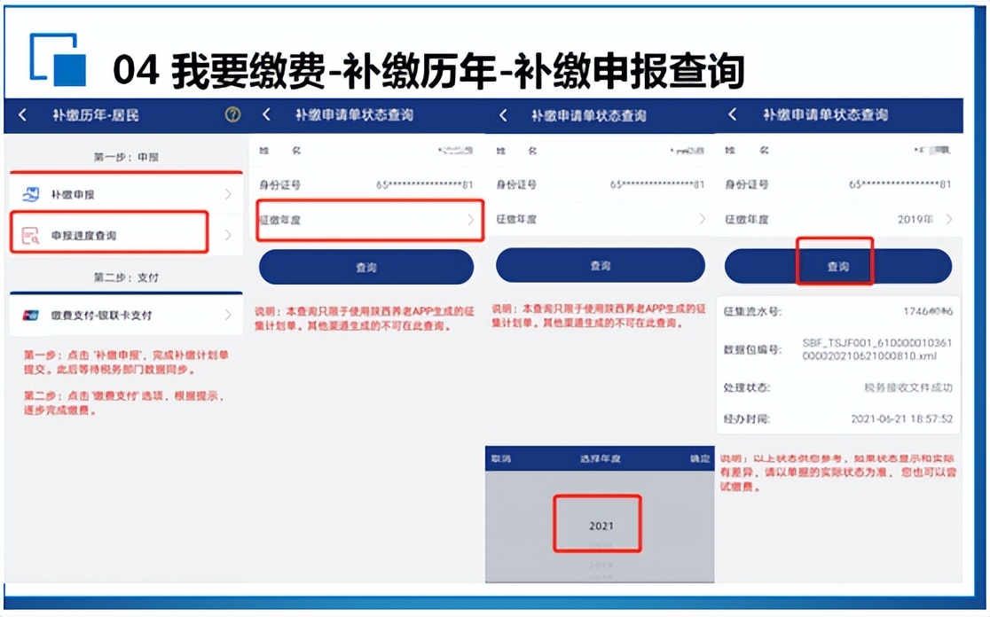 宝鸡市2022年度城乡居民基本养老保险集中缴费进入倒计时