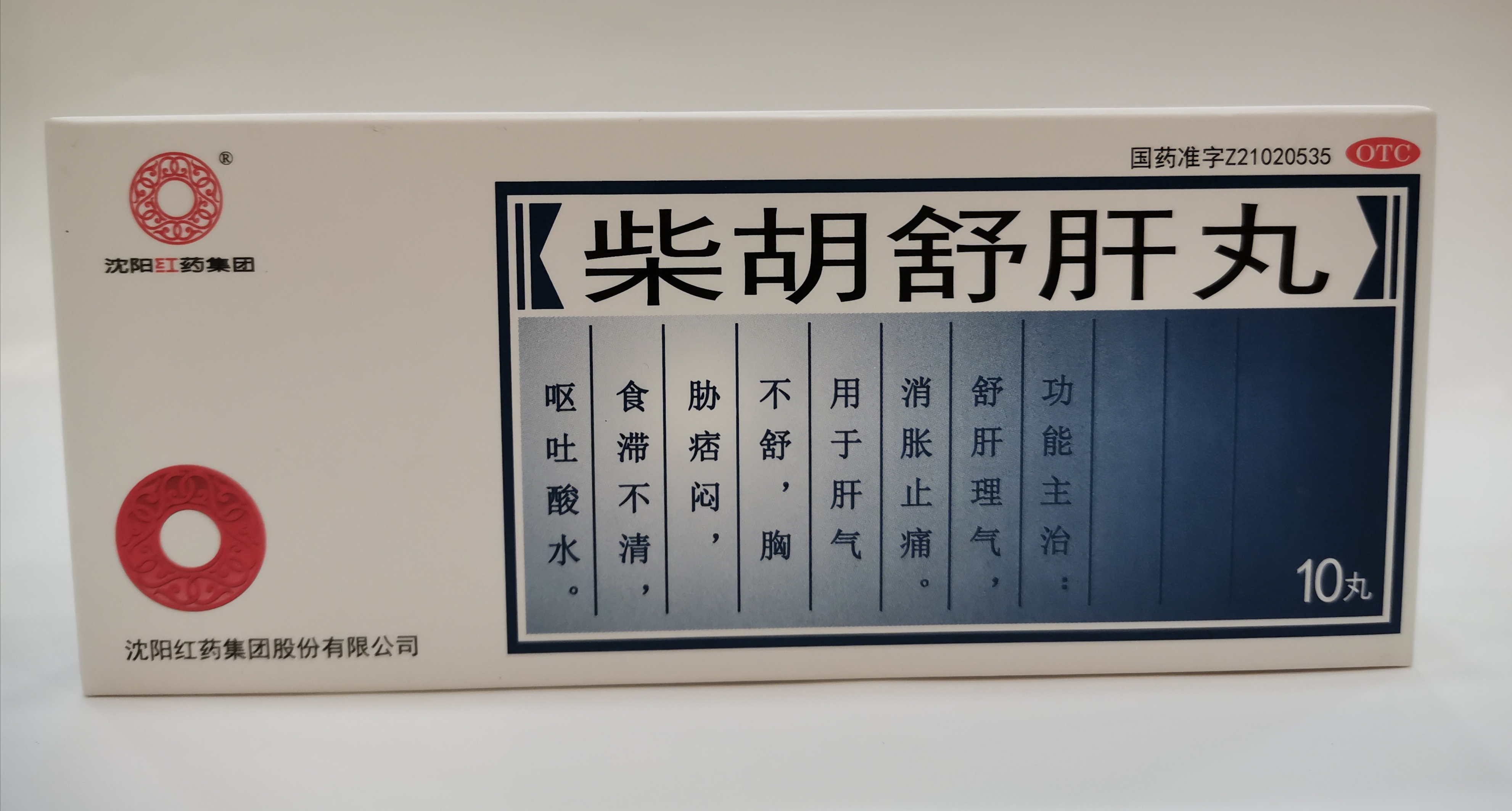 3个中成药，疏肝解郁、健脾胃、行气止痛，从根本上调治肝郁脾虚