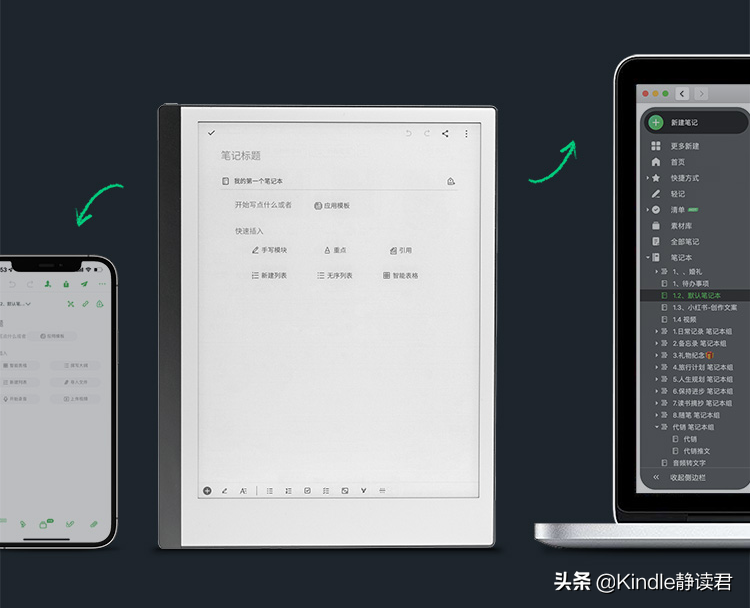 意料之外！印象笔记发布大屏电纸书EverPAPER，预装微信读书