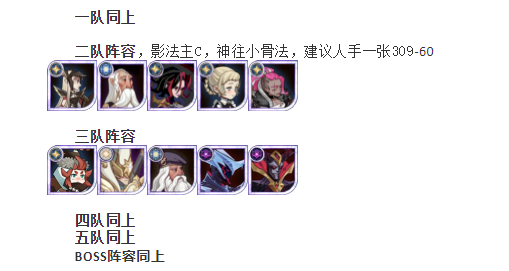 诅咒梦境第20期女妖BOSS作业