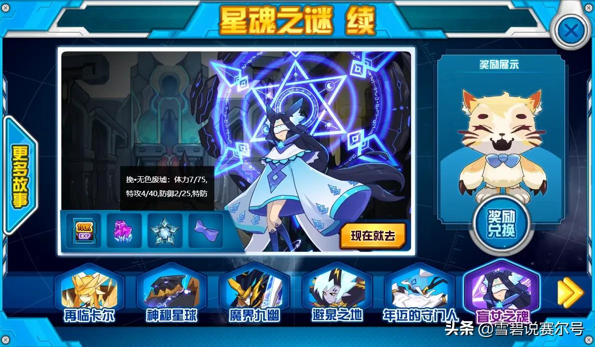 赛尔号当前版本刻印获取全详解!新手玩家必备圣经,泰坦不丢人