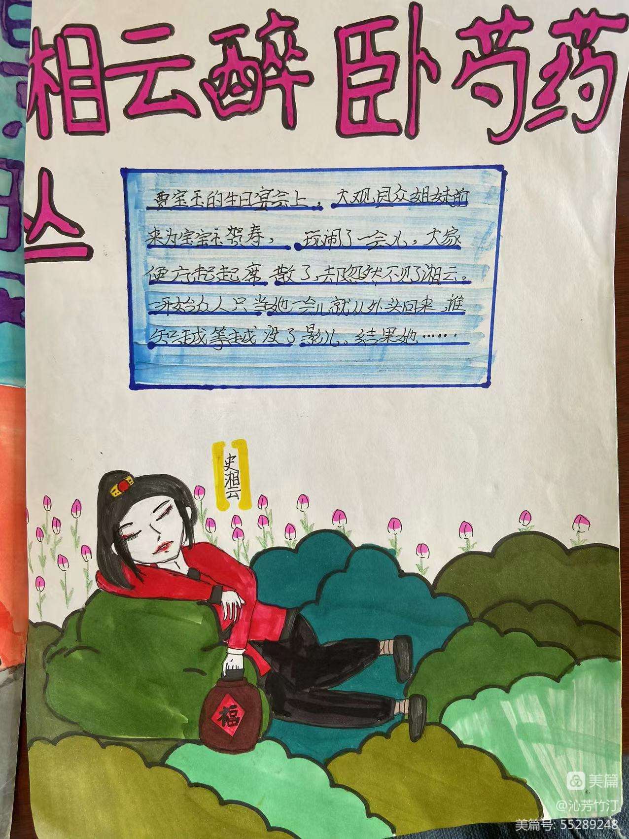 宿遷市第一實驗小學:觀三國烽煙 識梁山好漢(圖64) 宿遷市第一實驗小學:觀三國烽煙 識梁山好漢(圖64)