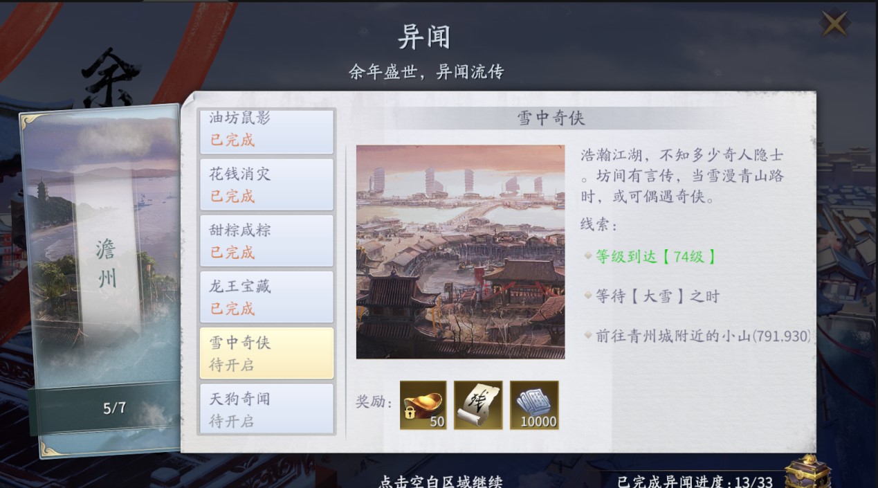 萌新如何玩《庆余年》手游攻略