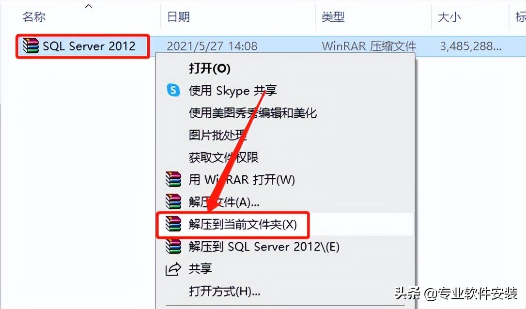 SQL Server 2012软件安装包和安装教程