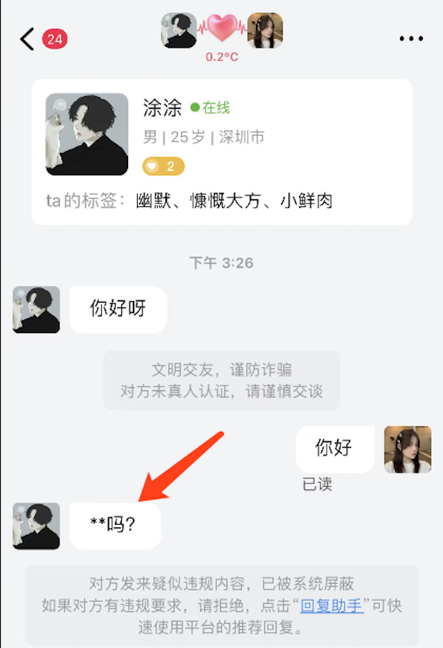 觅伊APP产品测评：打造真人社交，得女性者得市场