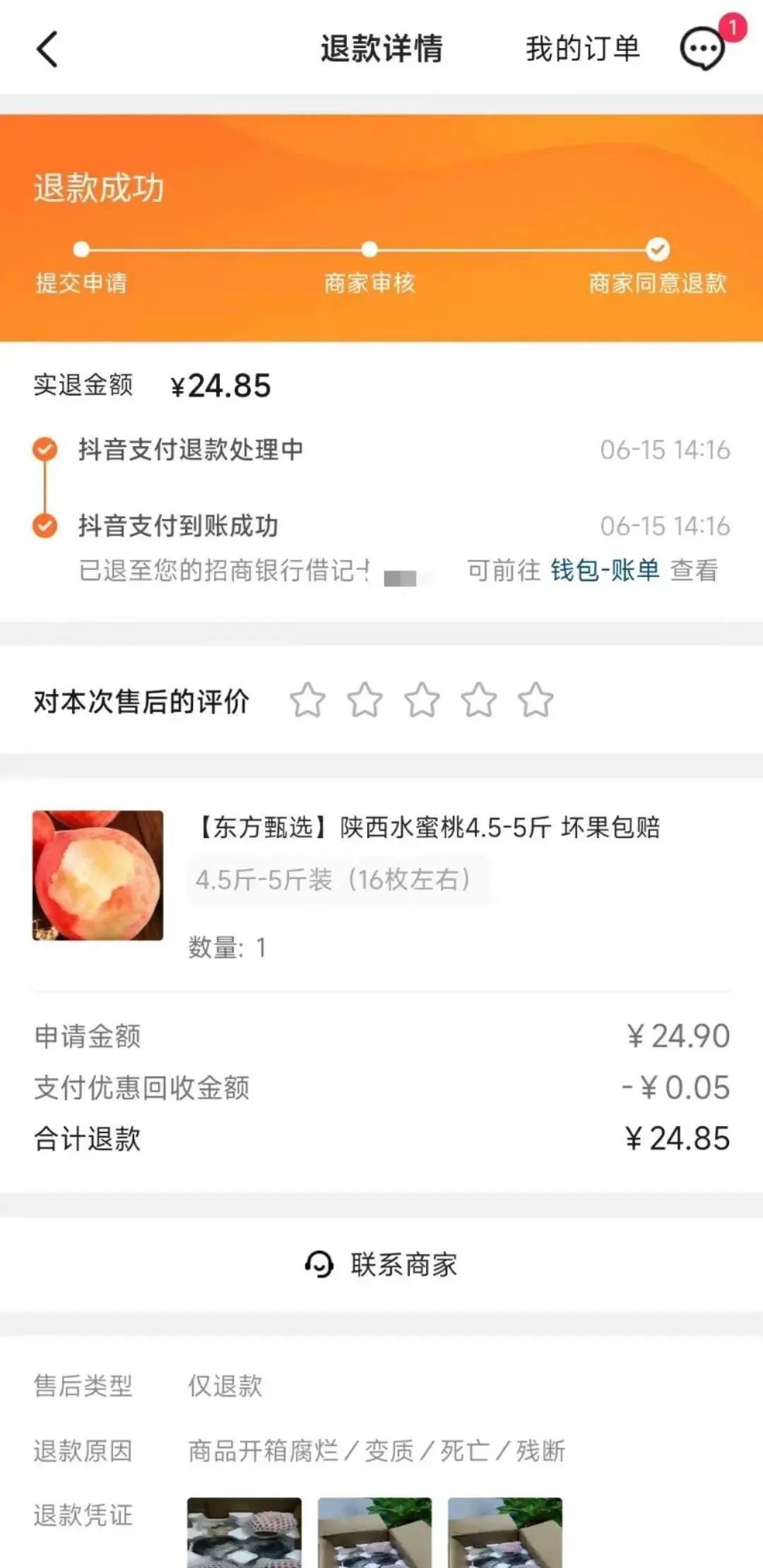 “东方甄选”刚火就翻车？ 618剁完手，遇见网购问题怎么处理？