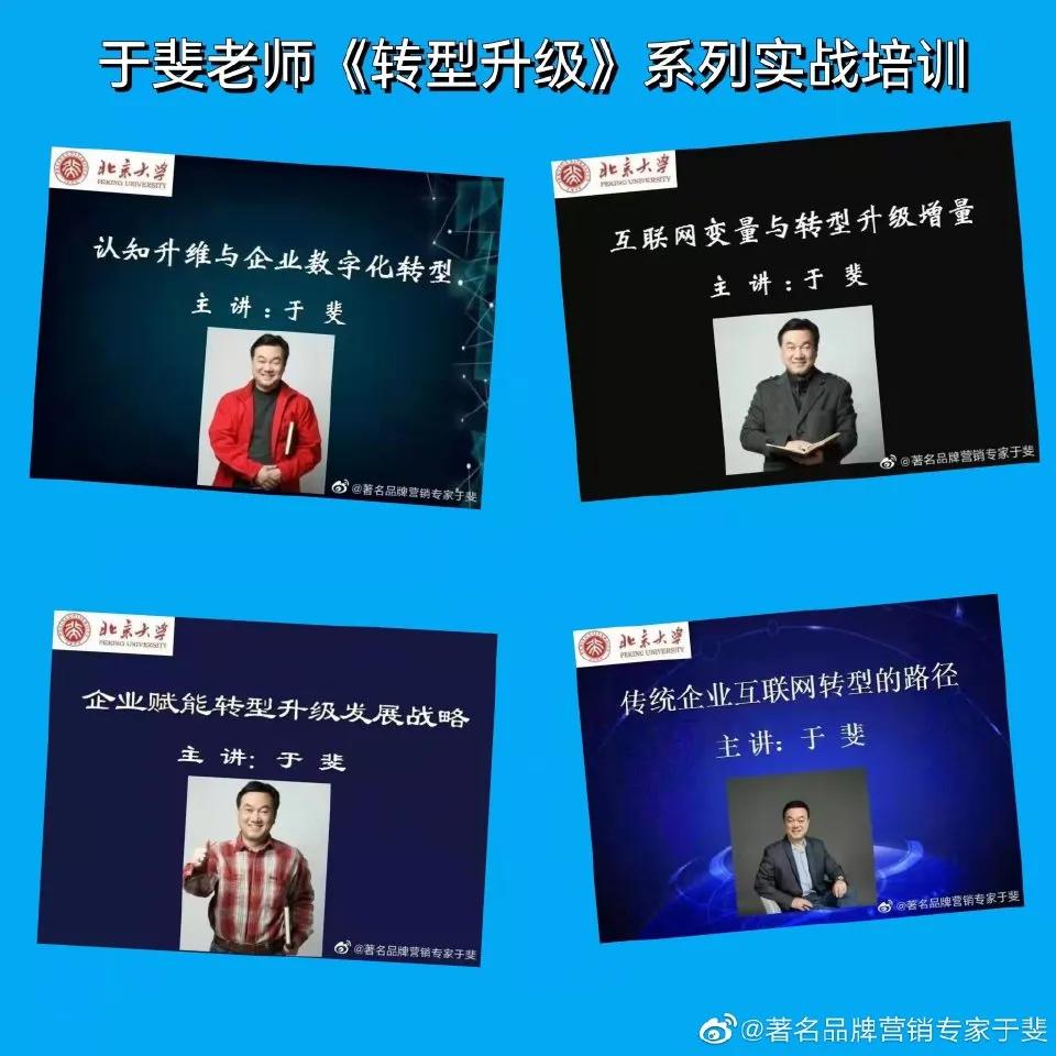 于斐老师谈：面对变革，老板如何赋能顺利发展？（二）