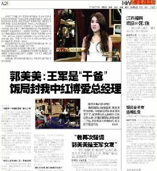 郭美美悲剧人生始作俑者，是她亲妈郭登峰