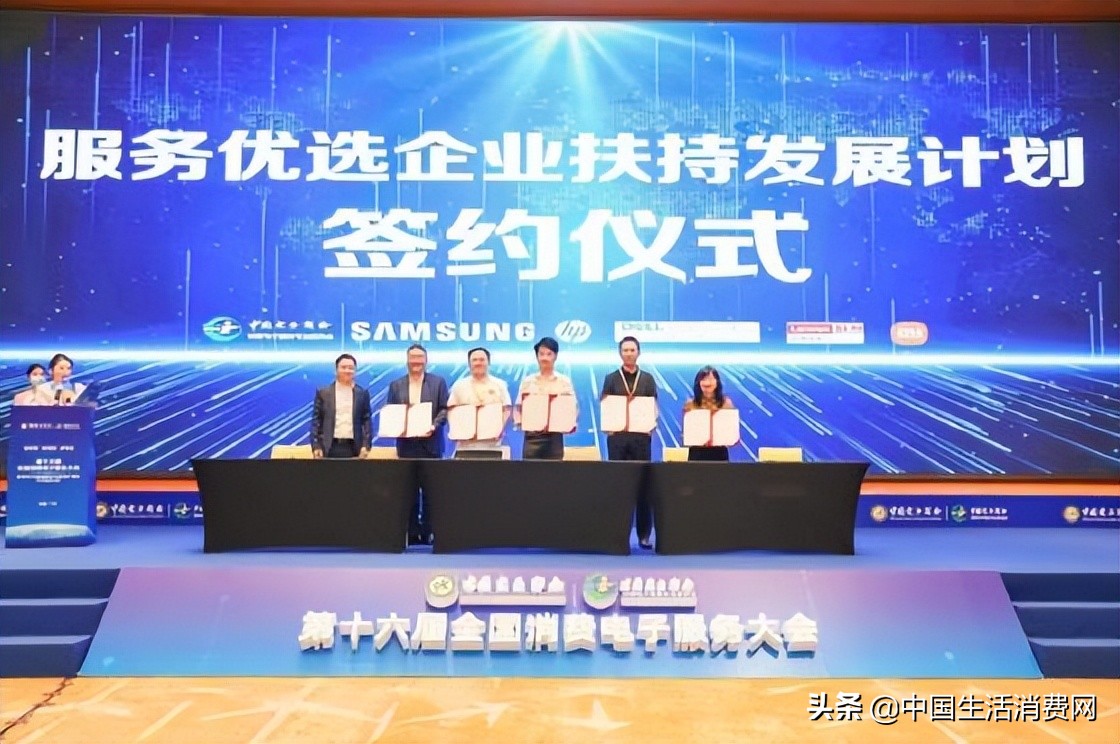 新服务·新链路·新场景 三星获中国电子商会两项殊荣