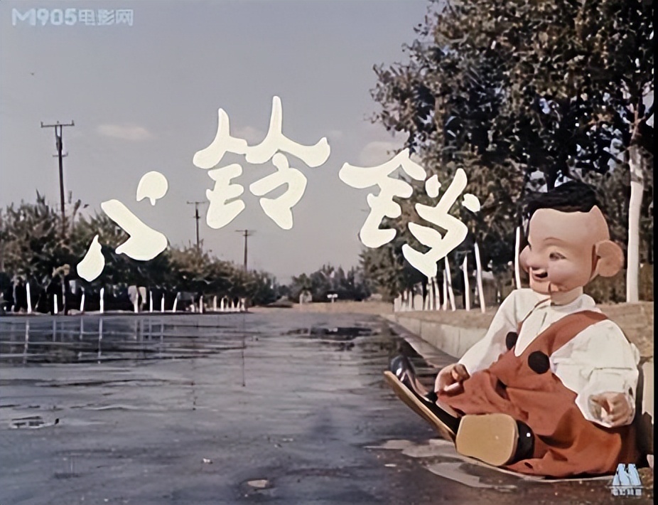 58年前的电影《小铃铛》6位主演现在都怎么样了？