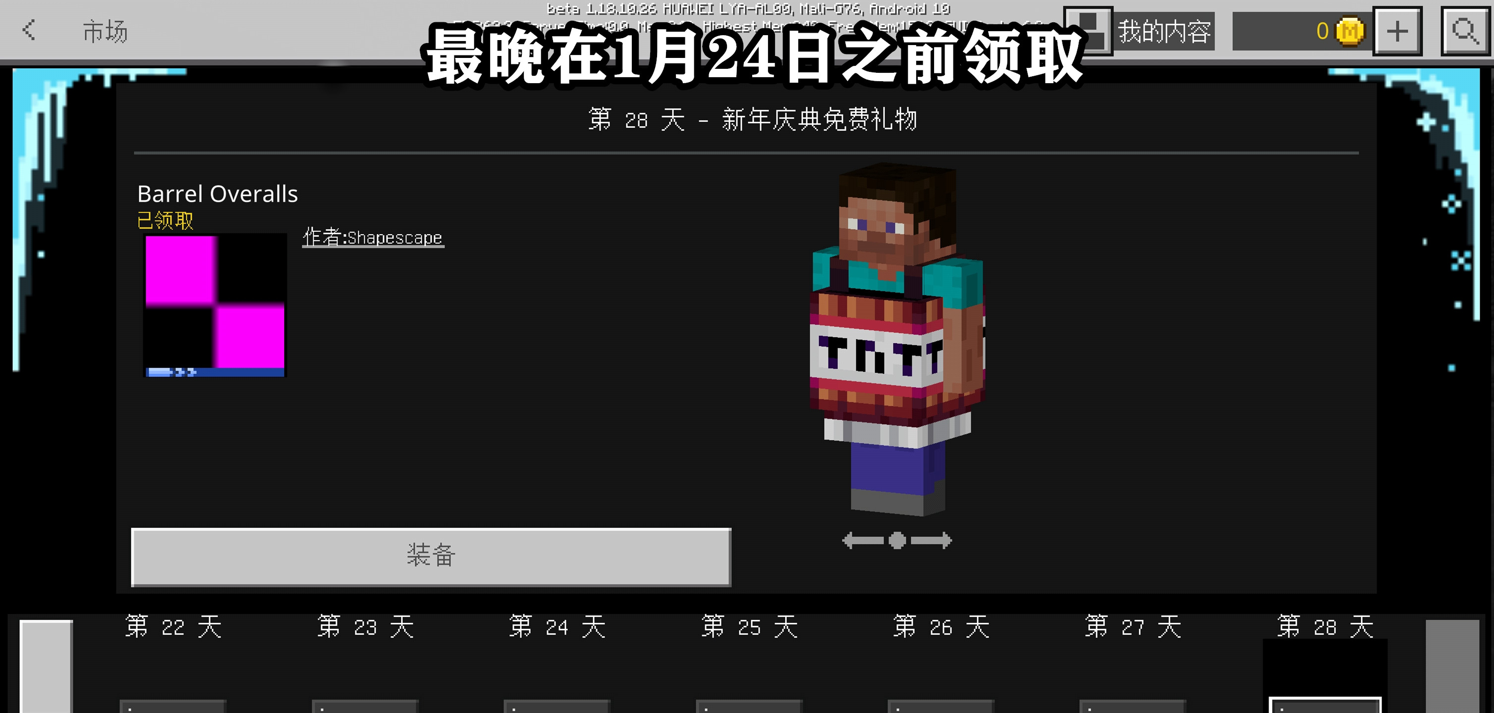我的世界：1.19新生物“跟踪者”？荒野更新进度，等本周mc大事件