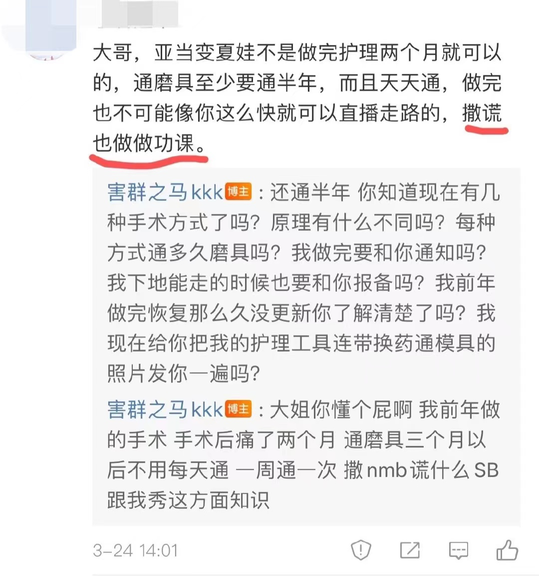 李由晒手术照自证变性，坦言术后难熬曾精神崩溃，不被理解反遭骂