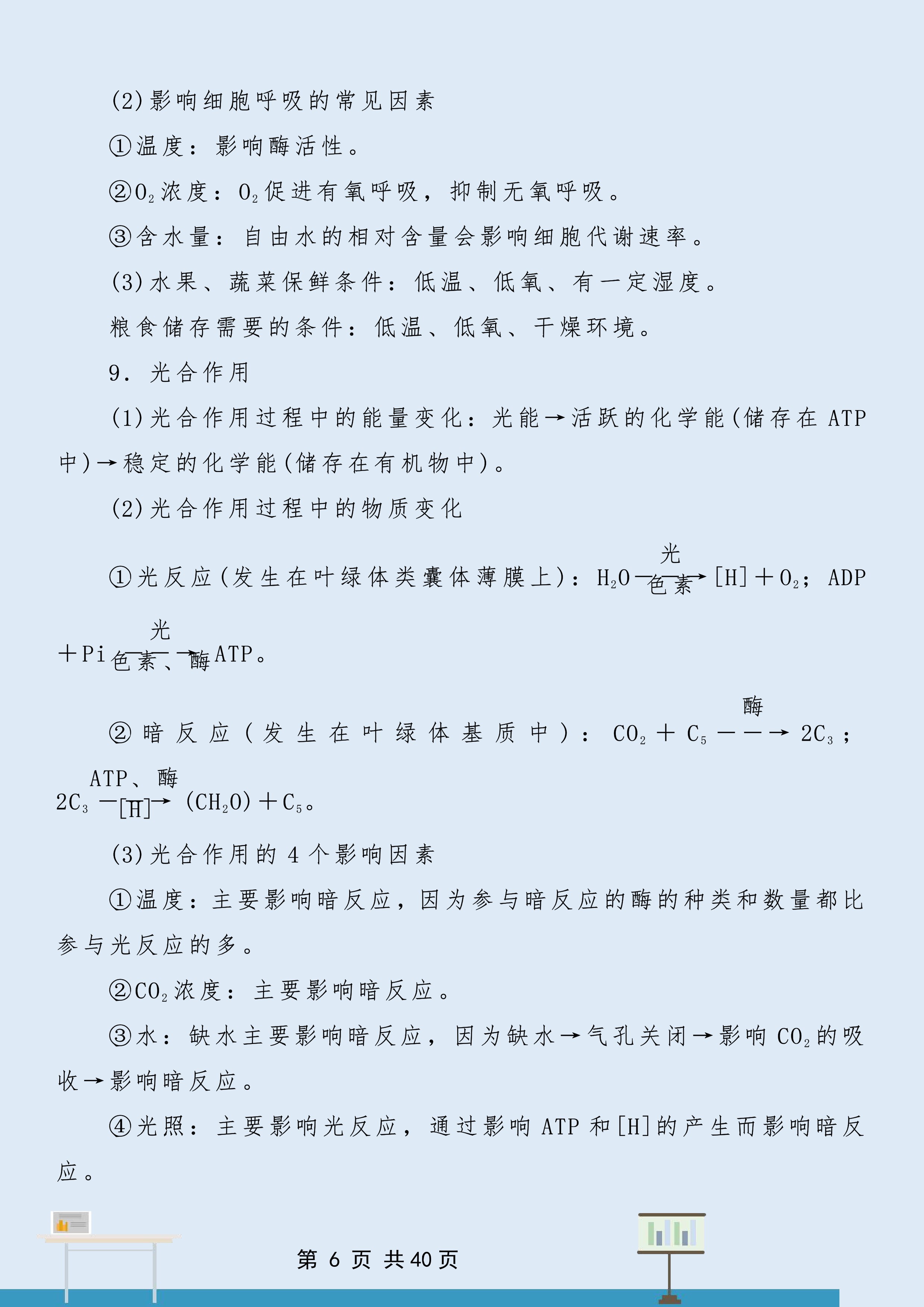 高考不到两个月，生物不及格还能上80分吗？掌握这些一切还来得及