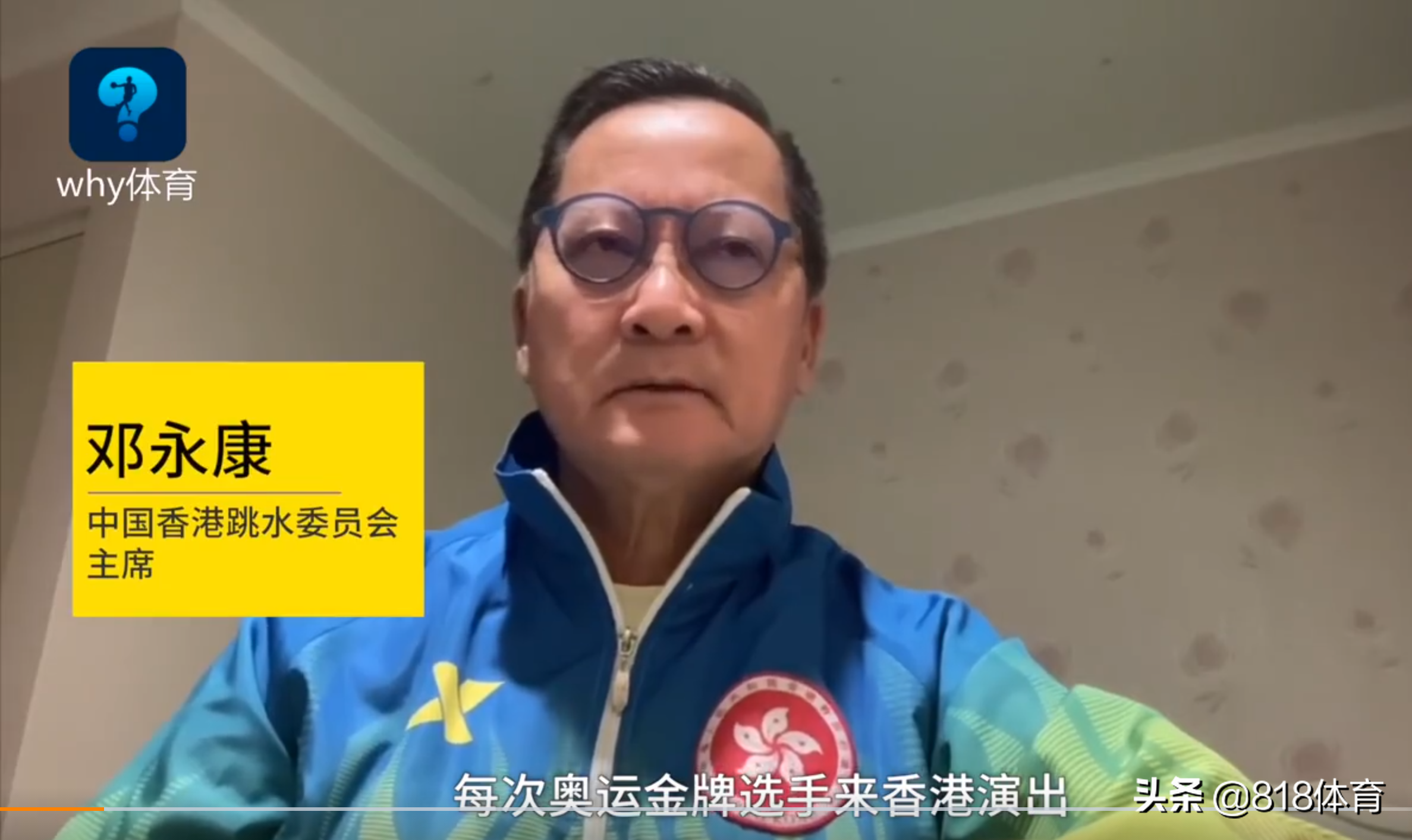 香港跳水主席吹爆全红婵：看跳水十几年，没见过这么厉害的小朋友