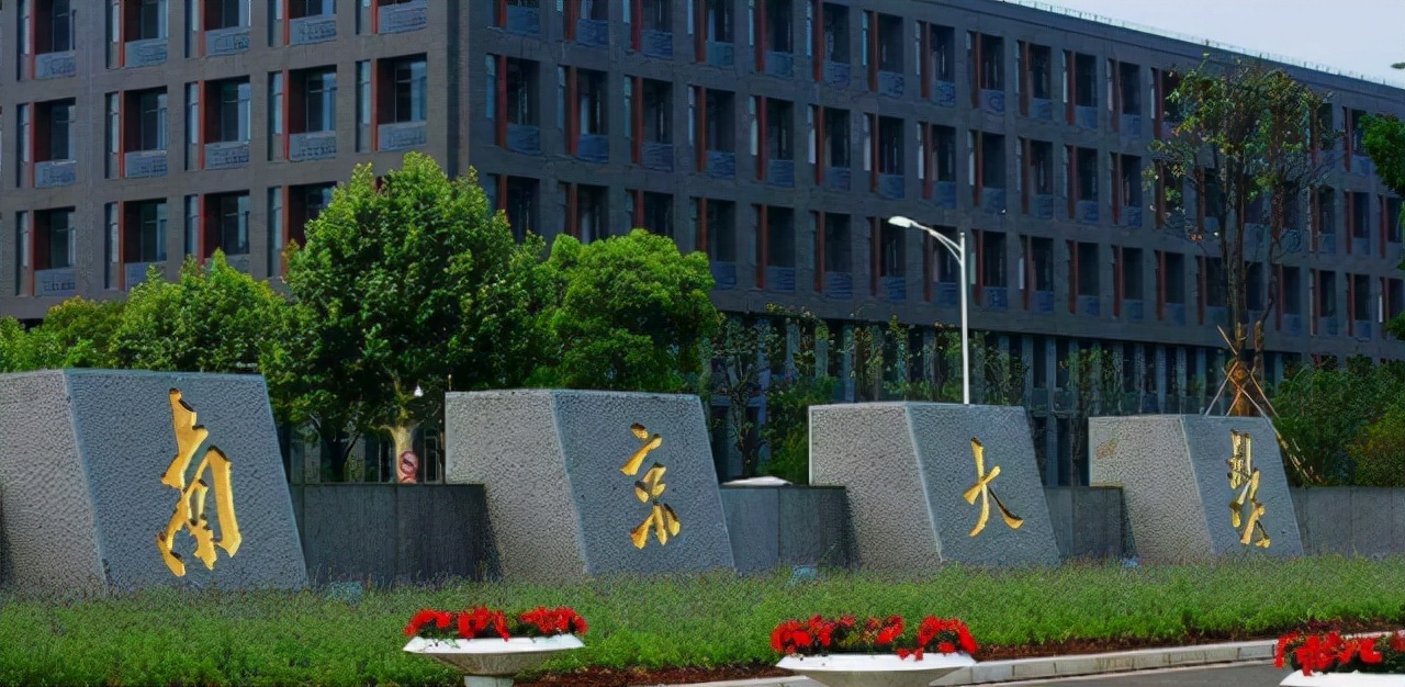华东五校排名出炉！南大表现有失水准，“憾负”浙大排在末尾