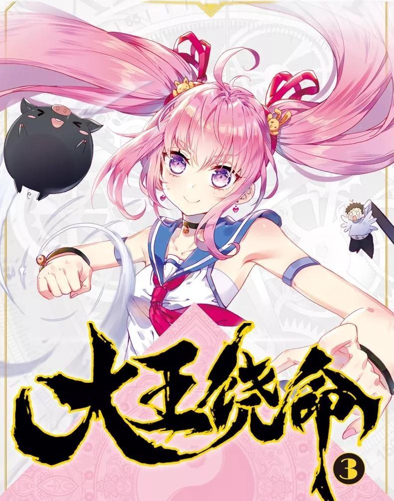 大王饶命各个人物结局(关于"大王饶命"的剧情解析)